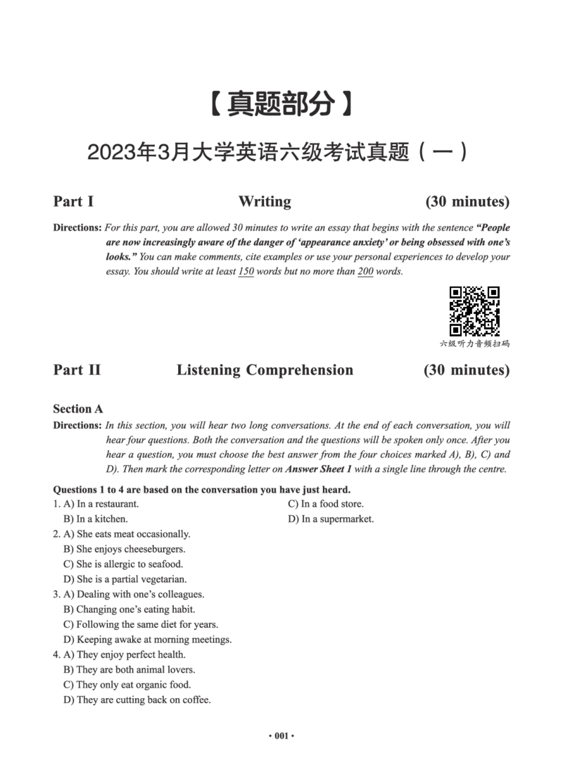 02.六级真题_英语四六级保存避免失效_最新更新，视频都在这_2026，6月六级速转存易和谐_0、2025年12月六级_05.有道六级全程班陈曲等_01.六级小白电子讲义_00.电子讲义_01.六级小白班