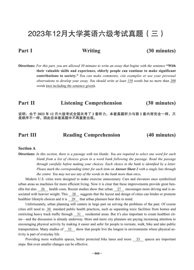 02.六级真题_英语四六级保存避免失效_最新更新，视频都在这_2026，6月六级速转存易和谐_0、2025年12月六级_05.有道六级全程班陈曲等_01.六级小白电子讲义_00.电子讲义_01.六级小白班