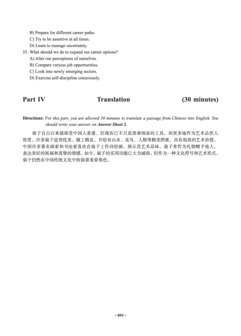 02.六级真题_英语四六级保存避免失效_最新更新，视频都在这_2026，6月六级速转存易和谐_0、2025年12月六级_05.有道六级全程班陈曲等_01.六级小白电子讲义_00.电子讲义_01.六级小白班