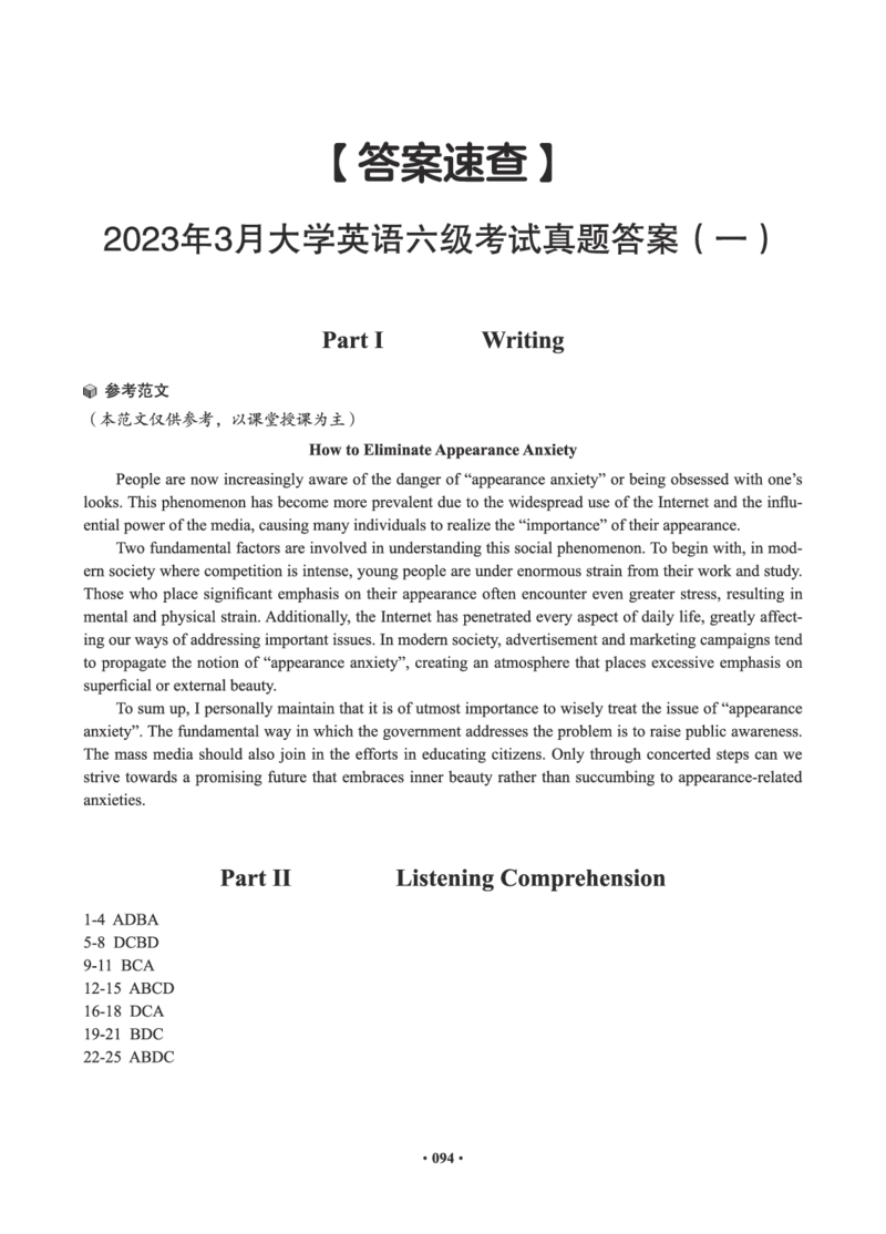 02.六级真题_英语四六级保存避免失效_最新更新，视频都在这_2026，6月六级速转存易和谐_0、2025年12月六级_05.有道六级全程班陈曲等_01.六级小白电子讲义_00.电子讲义_01.六级小白班