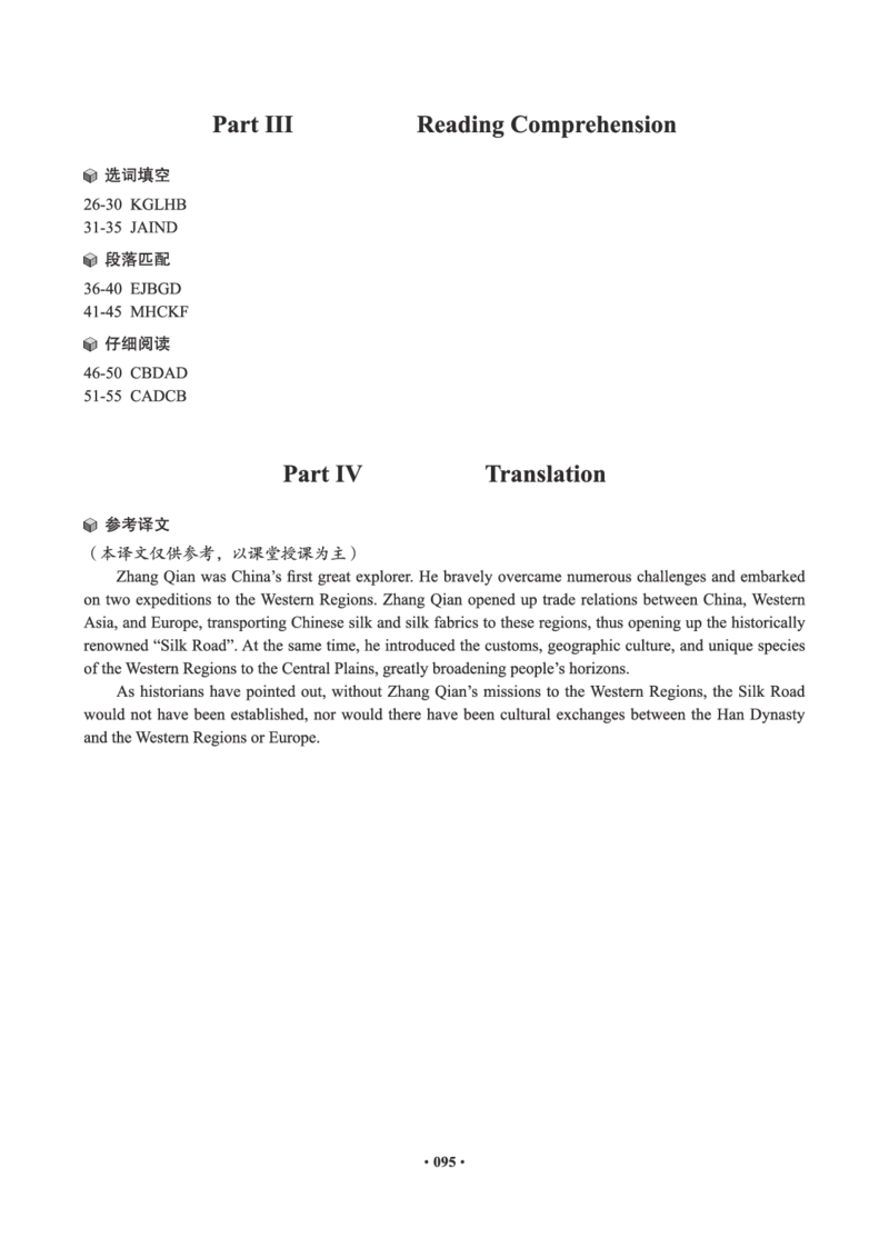 02.六级真题_英语四六级保存避免失效_最新更新，视频都在这_2026，6月六级速转存易和谐_0、2025年12月六级_05.有道六级全程班陈曲等_01.六级小白电子讲义_00.电子讲义_01.六级小白班