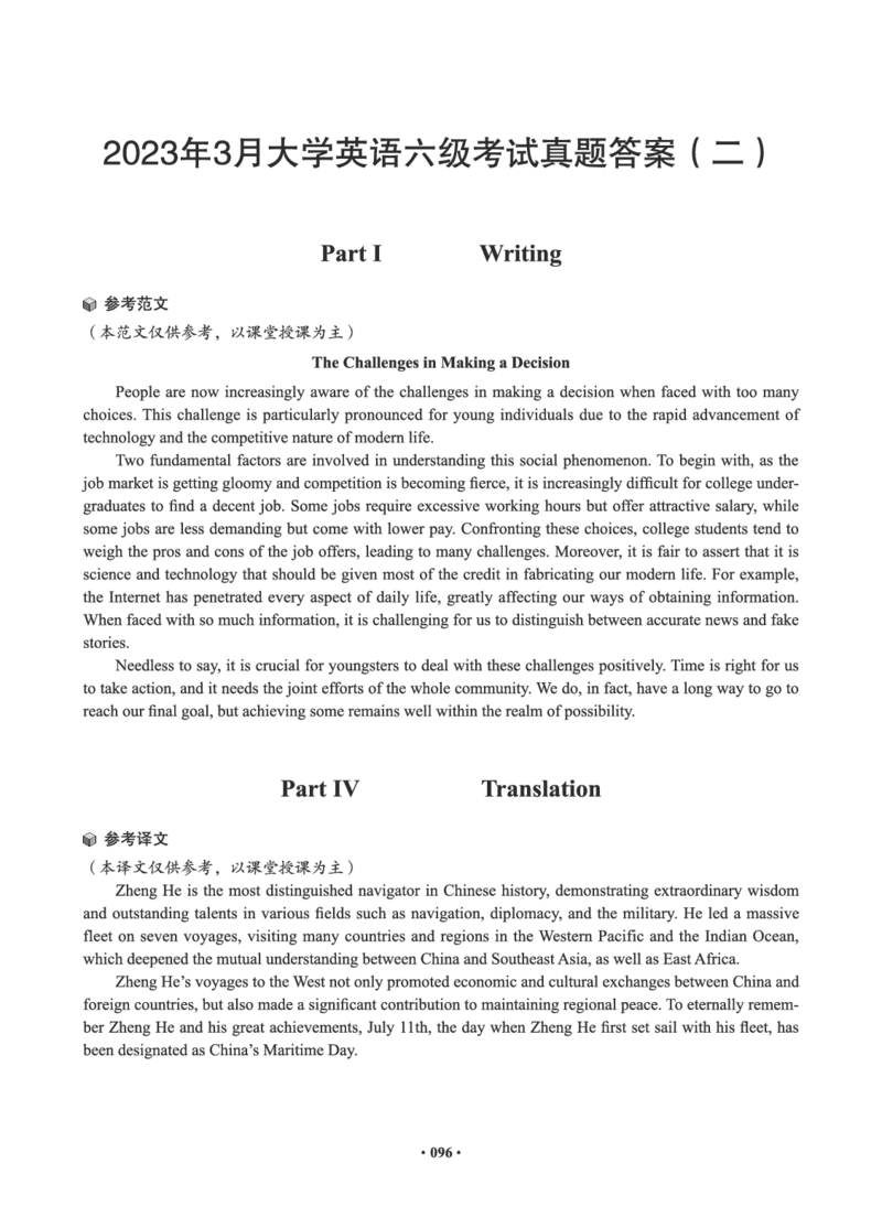 02.六级真题_英语四六级保存避免失效_最新更新，视频都在这_2026，6月六级速转存易和谐_0、2025年12月六级_05.有道六级全程班陈曲等_01.六级小白电子讲义_00.电子讲义_01.六级小白班