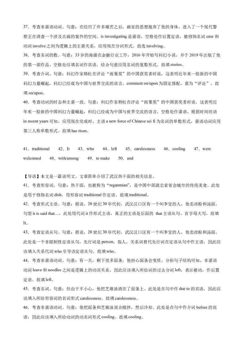 语法填空名校最新模拟真题强化练25-备战2024高考英语语法填空专项分类训练（高考真题+名校模拟真题）_03高考英语_2024年新高考资料_3.2024专项复习