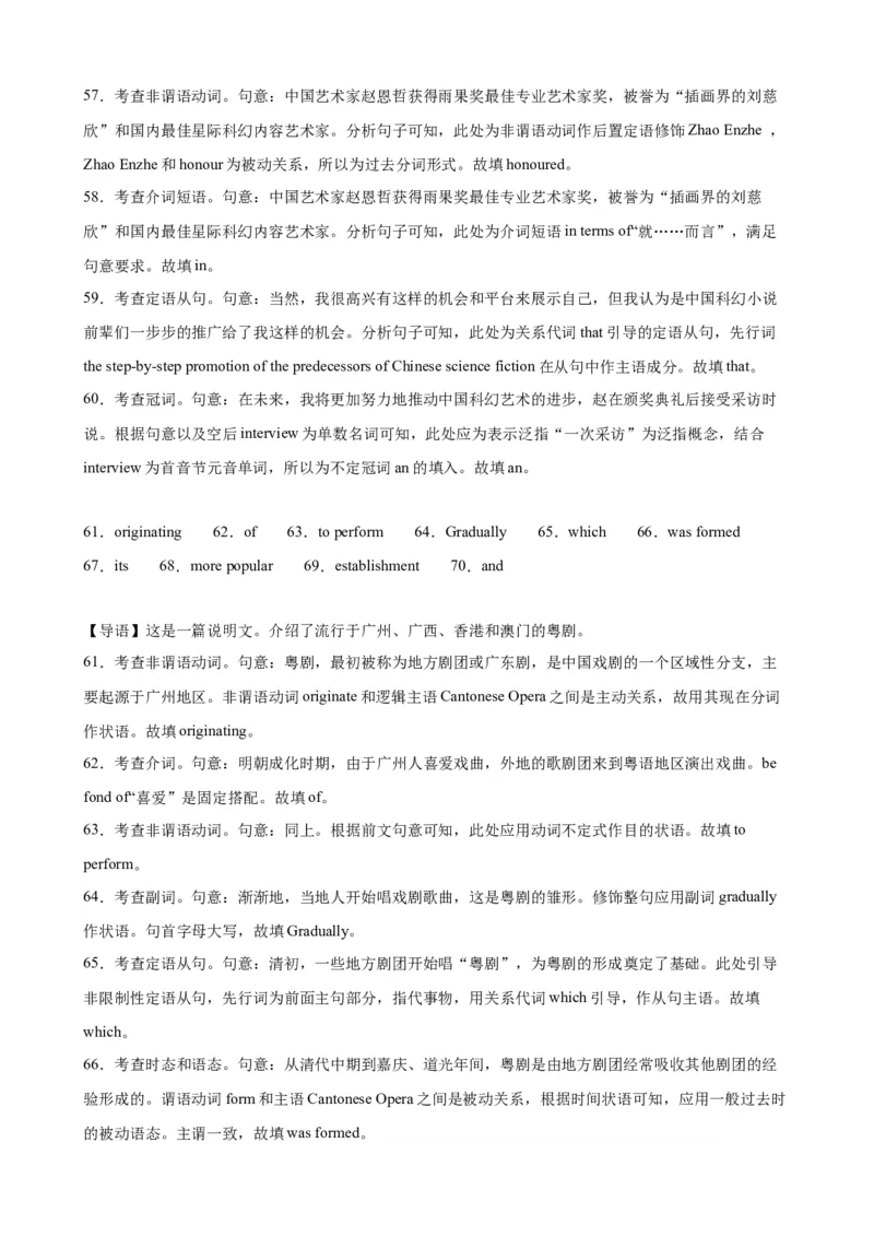 语法填空名校最新模拟真题强化练25-备战2024高考英语语法填空专项分类训练（高考真题+名校模拟真题）_03高考英语_2024年新高考资料_3.2024专项复习