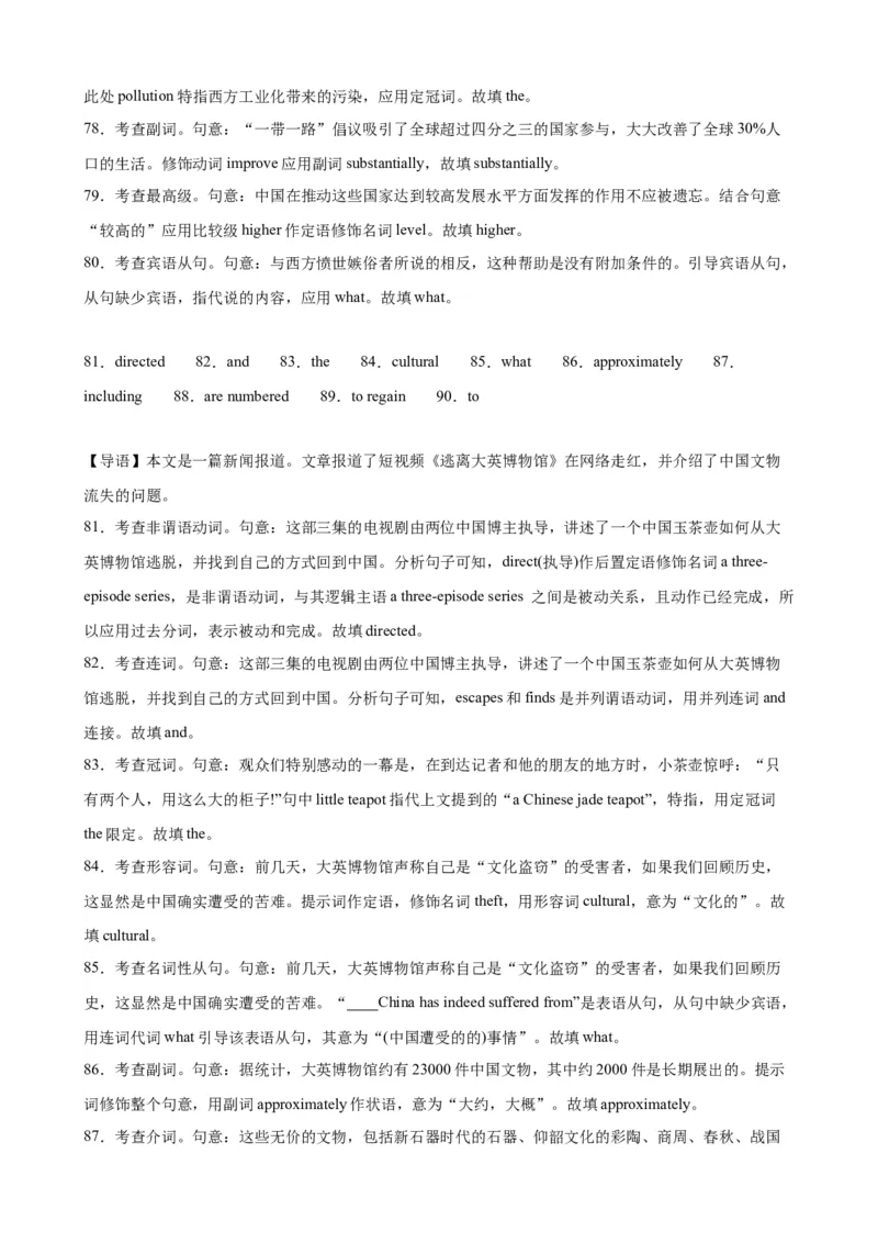 语法填空名校最新模拟真题强化练25-备战2024高考英语语法填空专项分类训练（高考真题+名校模拟真题）_03高考英语_2024年新高考资料_3.2024专项复习