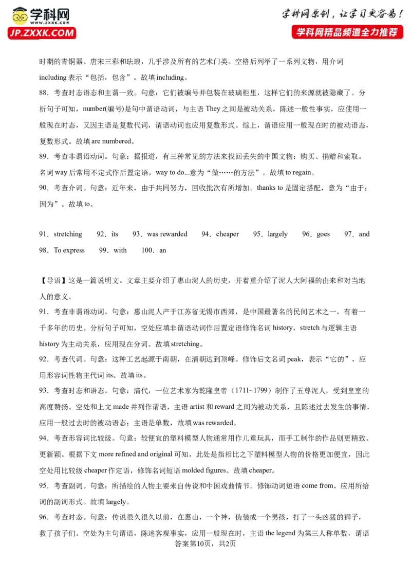 语法填空名校最新模拟真题强化练25-备战2024高考英语语法填空专项分类训练（高考真题+名校模拟真题）_03高考英语_2024年新高考资料_3.2024专项复习