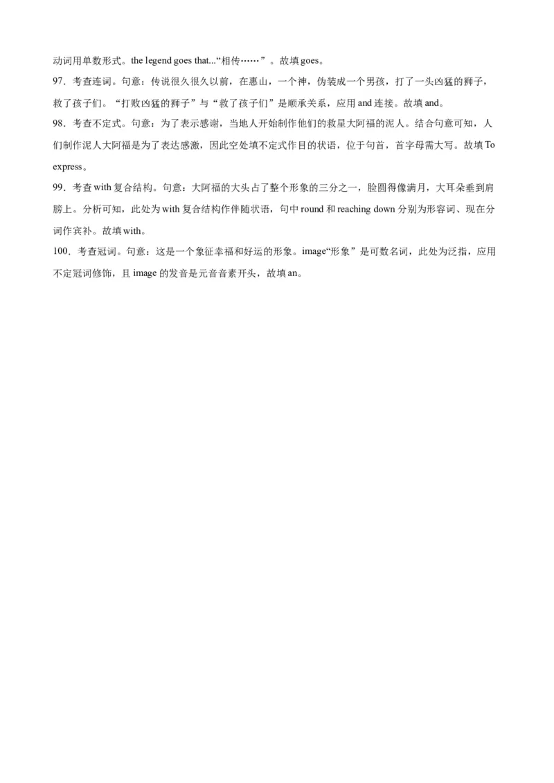 语法填空名校最新模拟真题强化练25-备战2024高考英语语法填空专项分类训练（高考真题+名校模拟真题）_03高考英语_2024年新高考资料_3.2024专项复习