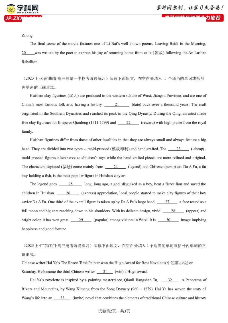 语法填空名校最新模拟真题强化练25-备战2024高考英语语法填空专项分类训练（高考真题+名校模拟真题）_03高考英语_2024年新高考资料_3.2024专项复习