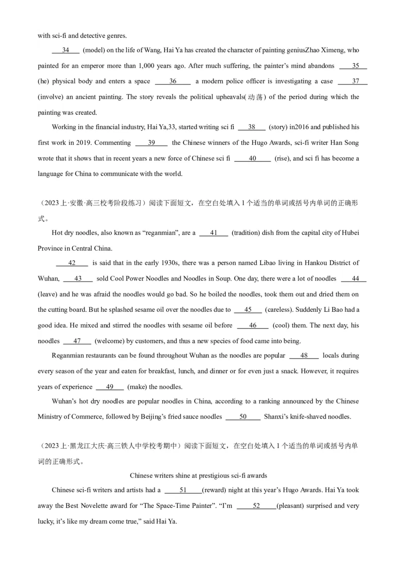 语法填空名校最新模拟真题强化练25-备战2024高考英语语法填空专项分类训练（高考真题+名校模拟真题）_03高考英语_2024年新高考资料_3.2024专项复习