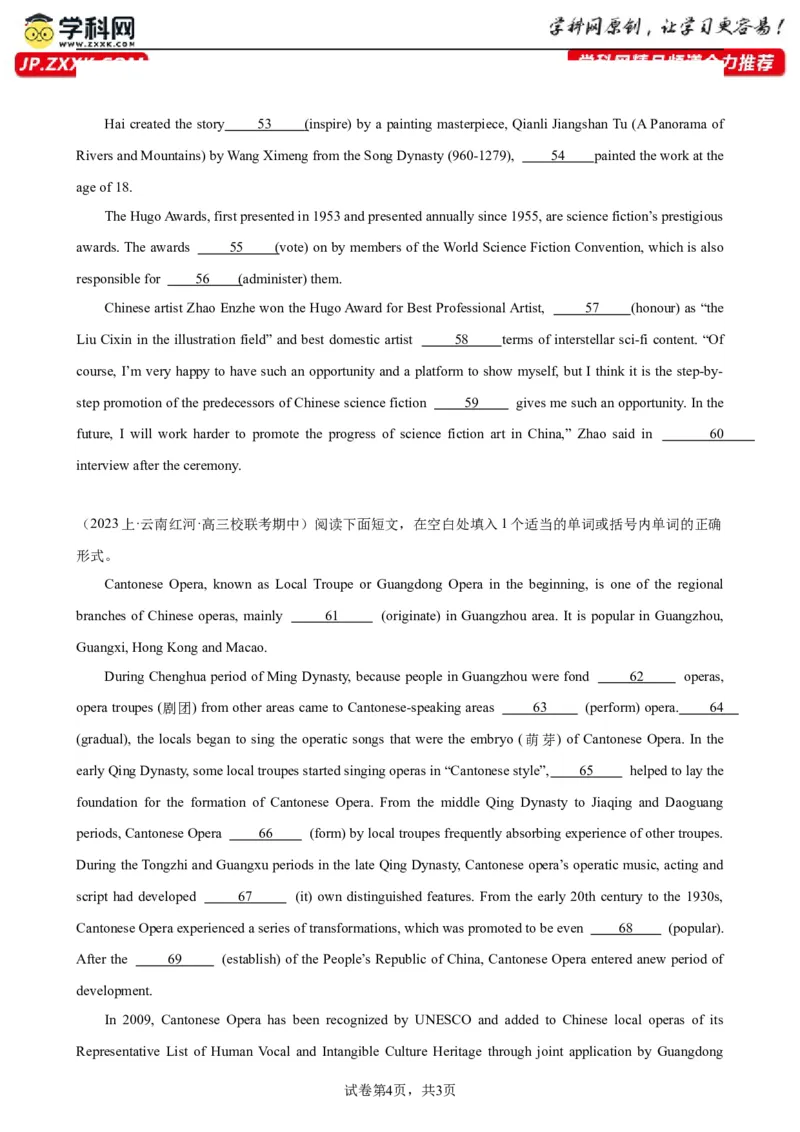 语法填空名校最新模拟真题强化练25-备战2024高考英语语法填空专项分类训练（高考真题+名校模拟真题）_03高考英语_2024年新高考资料_3.2024专项复习