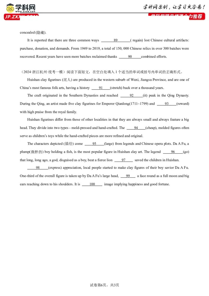 语法填空名校最新模拟真题强化练25-备战2024高考英语语法填空专项分类训练（高考真题+名校模拟真题）_03高考英语_2024年新高考资料_3.2024专项复习