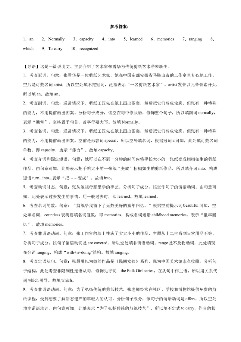 语法填空名校最新模拟真题强化练25-备战2024高考英语语法填空专项分类训练（高考真题+名校模拟真题）_03高考英语_2024年新高考资料_3.2024专项复习