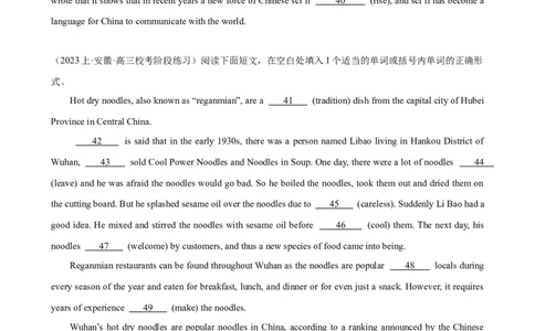 语法填空名校最新模拟真题强化练25-备战2024高考英语语法填空专项分类训练（高考真题+名校模拟真题）_03高考英语_2024年新高考资料_3.2024专项复习