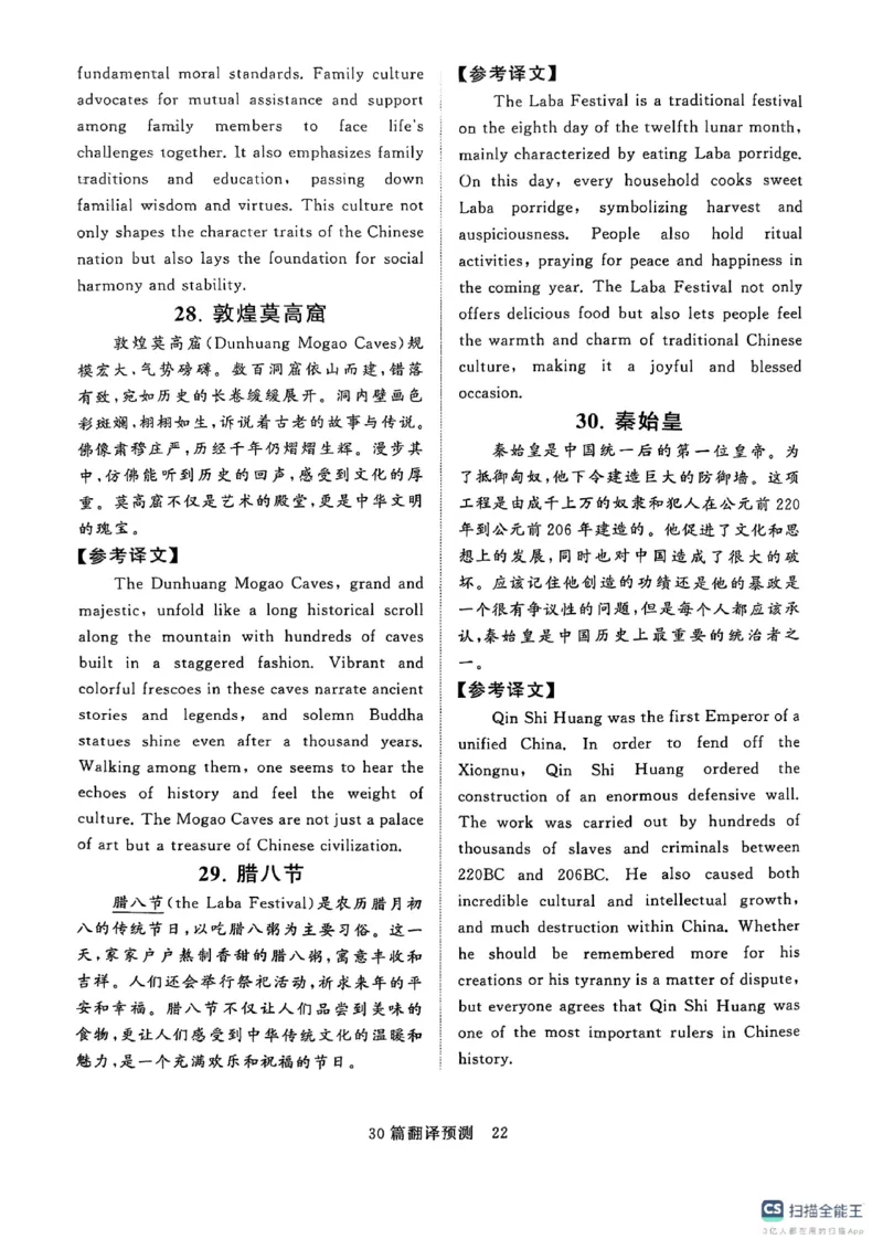 专项预测（30篇易考范文+30翻译预测）_英语四六级保存避免失效_最新更新，视频都在这_2026、6月四级速转存易和谐_1、2025年6月四级_12.2026四级英语刘晓燕-保命班_专项预测