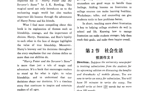 专项预测（30篇易考范文+30翻译预测）_英语四六级保存避免失效_最新更新，视频都在这_2026、6月四级速转存易和谐_1、2025年6月四级_12.2026四级英语刘晓燕-保命班_专项预测