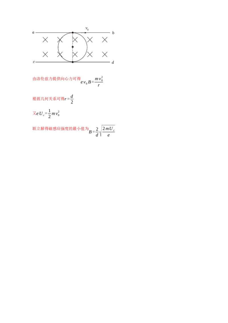题型必刷练2&ldquo;3实验+4计算&rdquo;（解析版）_04高考物理_2025年新高考资料_二轮复习_模型与方法2025届高考物理二轮复习热点题型归类340322924