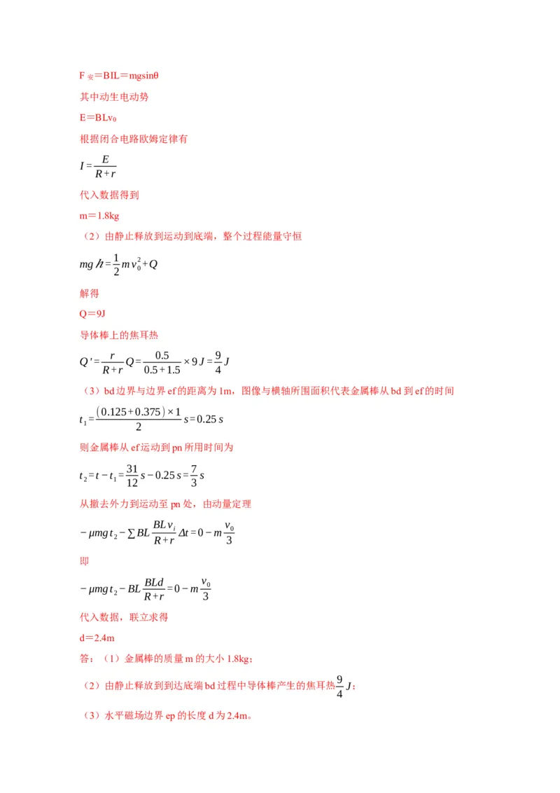 题型必刷练2&ldquo;3实验+4计算&rdquo;（解析版）_04高考物理_2025年新高考资料_二轮复习_模型与方法2025届高考物理二轮复习热点题型归类340322924