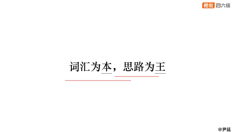 01.阅读24.12第三套（上）_英语四六级保存避免失效_最新更新，视频都在这_2026、6月四级速转存易和谐_0、2025年12月四级_06.橙啦四级全程班石雷鹏_04真题带刷+模考解析_资料