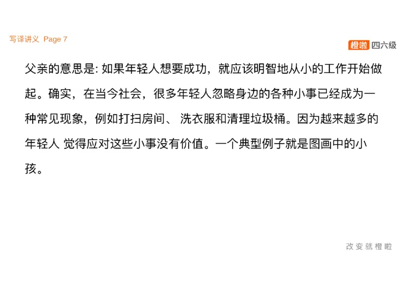 02.写作精讲2_英语四六级保存避免失效_最新更新，视频都在这_2026、6月四级速转存易和谐_0、2025年12月四级_06.橙啦四级全程班石雷鹏_03.解题技巧+专项带练_04.写作精讲_资料