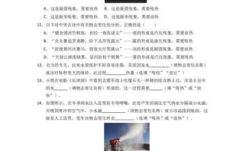 4.3熔化和凝固（专题训练）五大题型（原卷版）_8上-初中物理苏科版(4)_03讲义