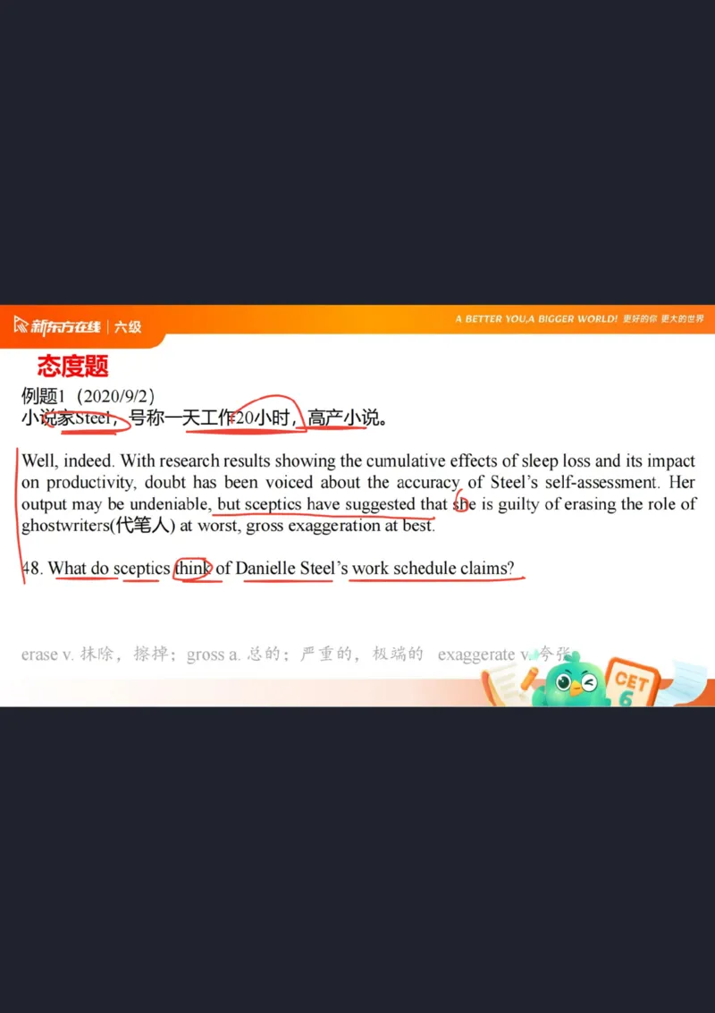 六级阅读第6课笔记_1759239447751_英语四六级保存避免失效_最新更新，视频都在这_2026，6月六级速转存易和谐_0、2025年12月六级_07.东方六级全程班陈志超_00.讲义_六级核心技巧讲解