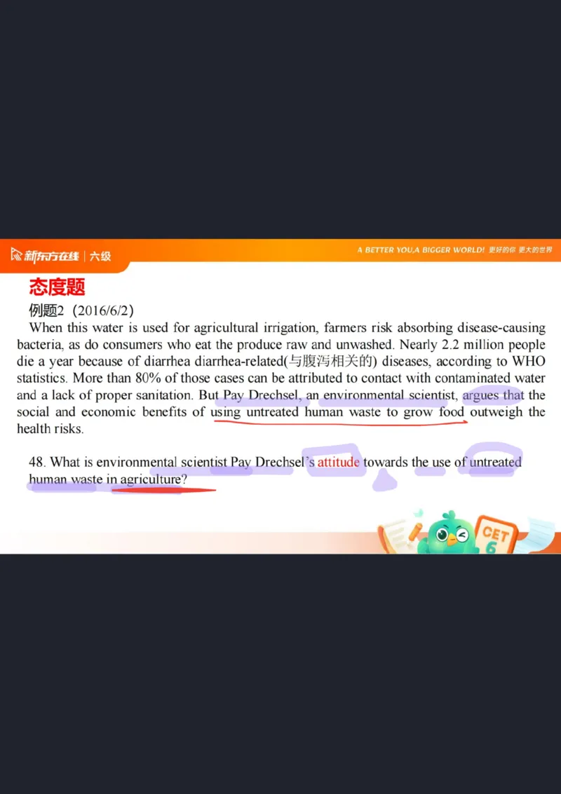 六级阅读第6课笔记_1759239447751_英语四六级保存避免失效_最新更新，视频都在这_2026，6月六级速转存易和谐_0、2025年12月六级_07.东方六级全程班陈志超_00.讲义_六级核心技巧讲解