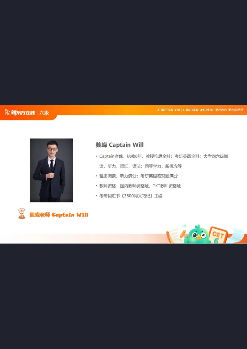 六级阅读第6课笔记_1759239447751_英语四六级保存避免失效_最新更新，视频都在这_2026，6月六级速转存易和谐_0、2025年12月六级_07.东方六级全程班陈志超_00.讲义_六级核心技巧讲解