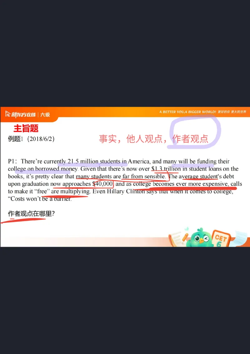 六级阅读第6课笔记_1759239447751_英语四六级保存避免失效_最新更新，视频都在这_2026，6月六级速转存易和谐_0、2025年12月六级_07.东方六级全程班陈志超_00.讲义_六级核心技巧讲解