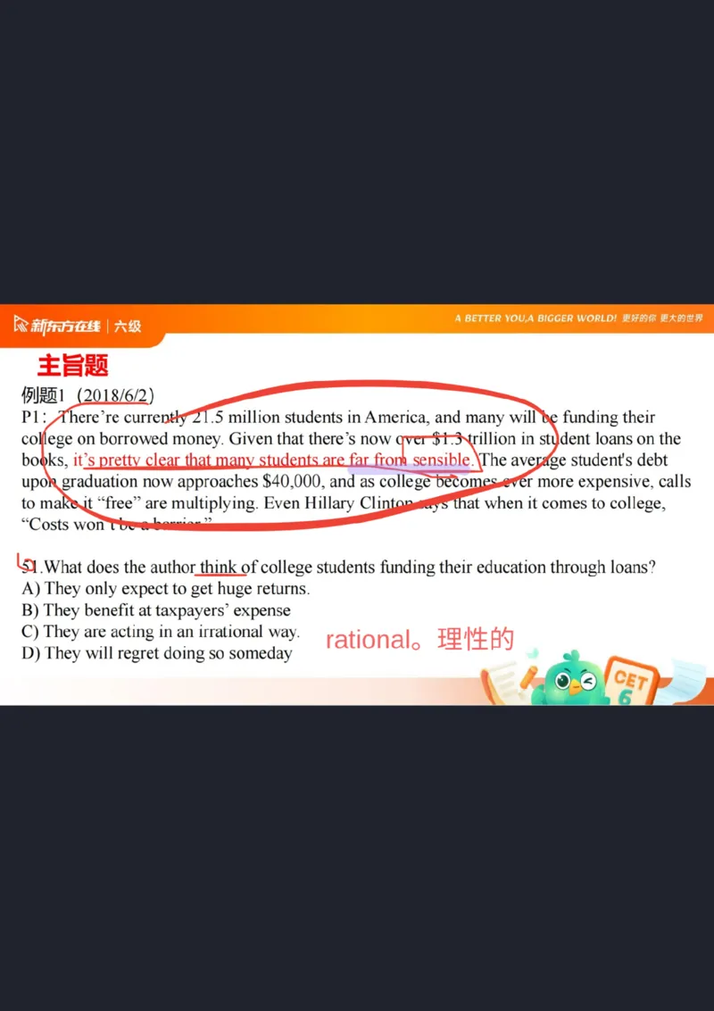 六级阅读第6课笔记_1759239447751_英语四六级保存避免失效_最新更新，视频都在这_2026，6月六级速转存易和谐_0、2025年12月六级_07.东方六级全程班陈志超_00.讲义_六级核心技巧讲解