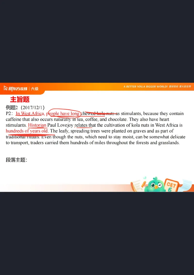 六级阅读第6课笔记_1759239447751_英语四六级保存避免失效_最新更新，视频都在这_2026，6月六级速转存易和谐_0、2025年12月六级_07.东方六级全程班陈志超_00.讲义_六级核心技巧讲解