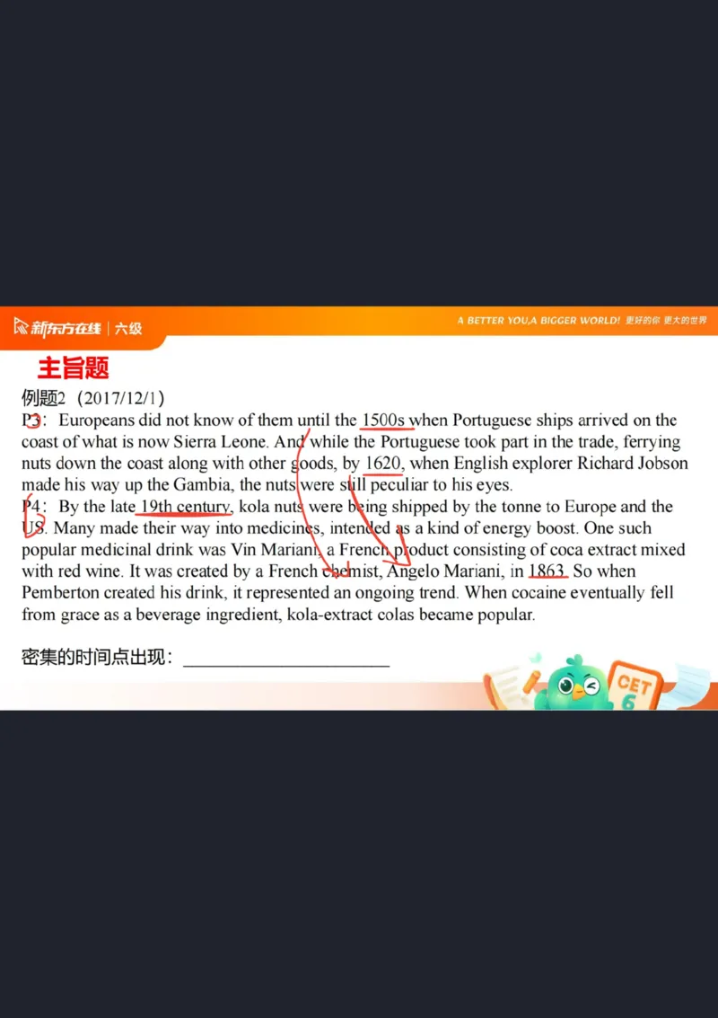 六级阅读第6课笔记_1759239447751_英语四六级保存避免失效_最新更新，视频都在这_2026，6月六级速转存易和谐_0、2025年12月六级_07.东方六级全程班陈志超_00.讲义_六级核心技巧讲解