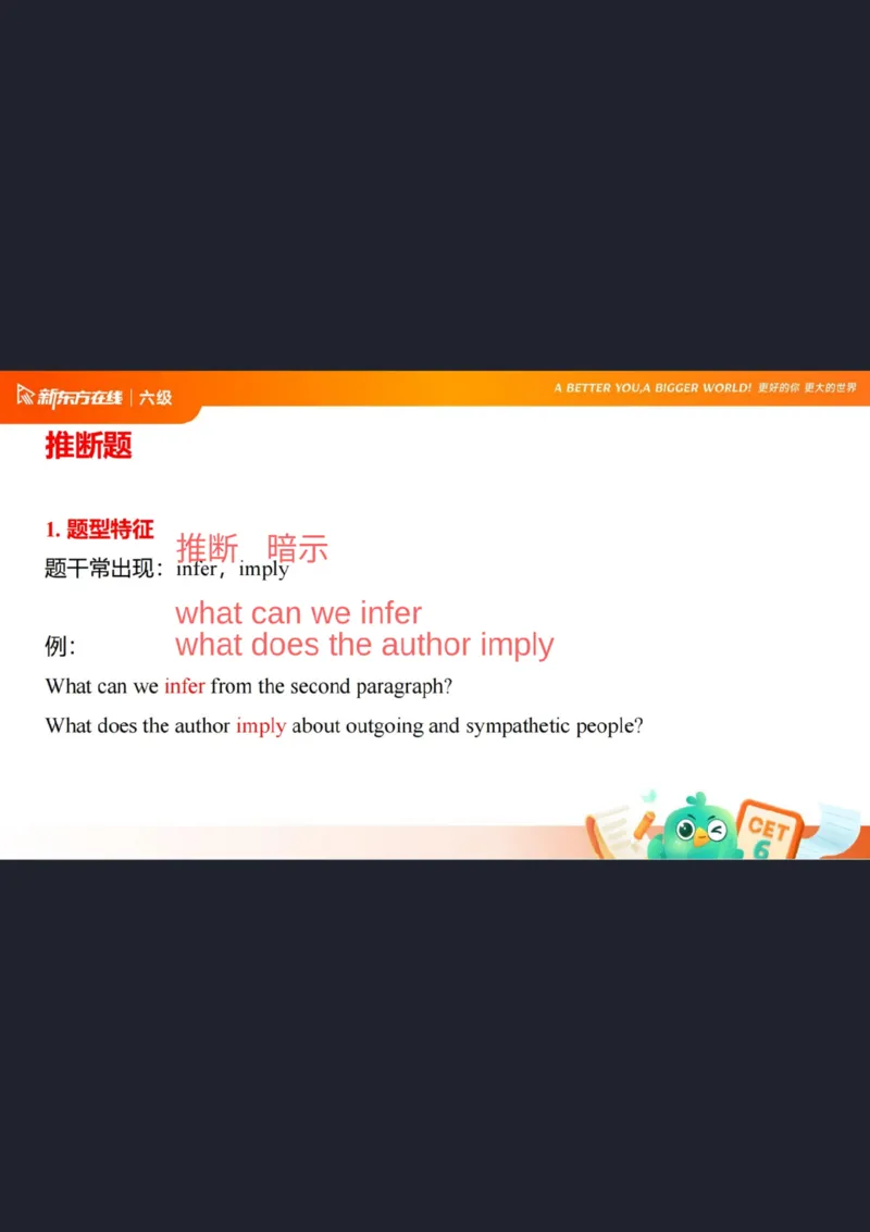 六级阅读第6课笔记_1759239447751_英语四六级保存避免失效_最新更新，视频都在这_2026，6月六级速转存易和谐_0、2025年12月六级_07.东方六级全程班陈志超_00.讲义_六级核心技巧讲解