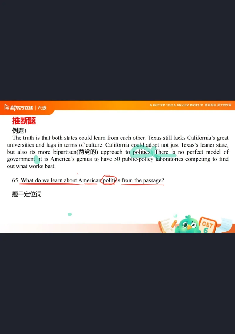 六级阅读第6课笔记_1759239447751_英语四六级保存避免失效_最新更新，视频都在这_2026，6月六级速转存易和谐_0、2025年12月六级_07.东方六级全程班陈志超_00.讲义_六级核心技巧讲解