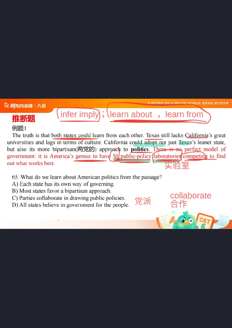 六级阅读第6课笔记_1759239447751_英语四六级保存避免失效_最新更新，视频都在这_2026，6月六级速转存易和谐_0、2025年12月六级_07.东方六级全程班陈志超_00.讲义_六级核心技巧讲解