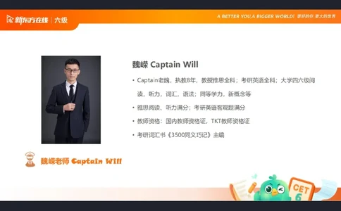 六级阅读第6课笔记_1759239447751_英语四六级保存避免失效_最新更新，视频都在这_2026，6月六级速转存易和谐_0、2025年12月六级_07.东方六级全程班陈志超_00.讲义_六级核心技巧讲解