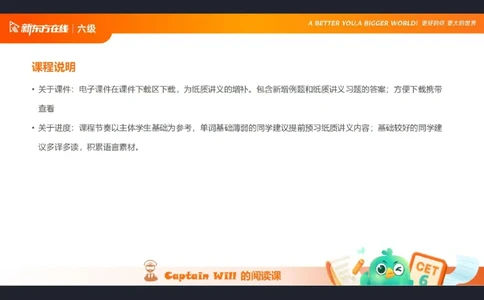 六级阅读第6课笔记_1759239447751_英语四六级保存避免失效_最新更新，视频都在这_2026，6月六级速转存易和谐_0、2025年12月六级_07.东方六级全程班陈志超_00.讲义_六级核心技巧讲解