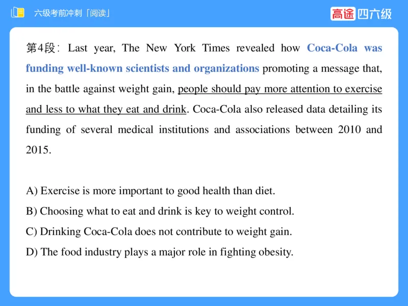 (3.4)-六级阅读考前串讲_英语四六级保存避免失效_最新更新，视频都在这_2026，6月六级速转存易和谐_1、2025年6月六级_02.2026六级英语高途_六级秋季全程Standard班_{2}--资料
