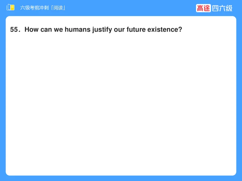 (3.4)-六级阅读考前串讲_英语四六级保存避免失效_最新更新，视频都在这_2026，6月六级速转存易和谐_1、2025年6月六级_02.2026六级英语高途_六级秋季全程Standard班_{2}--资料