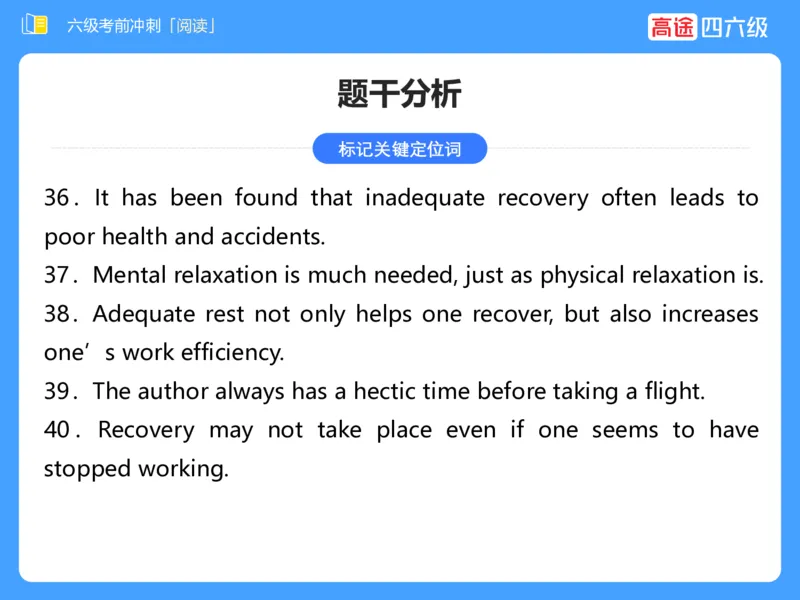 (3.4)-六级阅读考前串讲_英语四六级保存避免失效_最新更新，视频都在这_2026，6月六级速转存易和谐_1、2025年6月六级_02.2026六级英语高途_六级秋季全程Standard班_{2}--资料