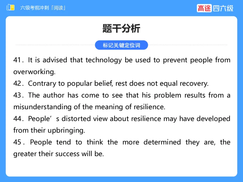 (3.4)-六级阅读考前串讲_英语四六级保存避免失效_最新更新，视频都在这_2026，6月六级速转存易和谐_1、2025年6月六级_02.2026六级英语高途_六级秋季全程Standard班_{2}--资料