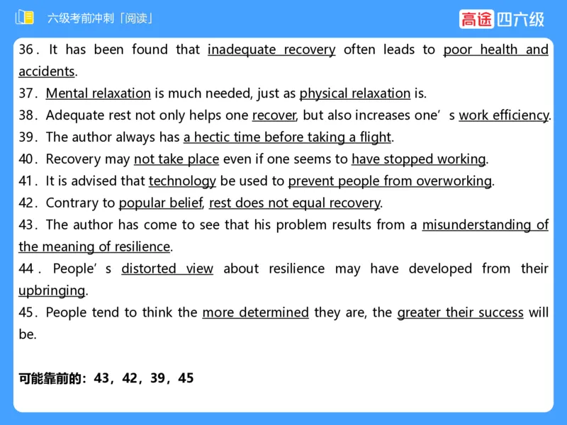 (3.4)-六级阅读考前串讲_英语四六级保存避免失效_最新更新，视频都在这_2026，6月六级速转存易和谐_1、2025年6月六级_02.2026六级英语高途_六级秋季全程Standard班_{2}--资料