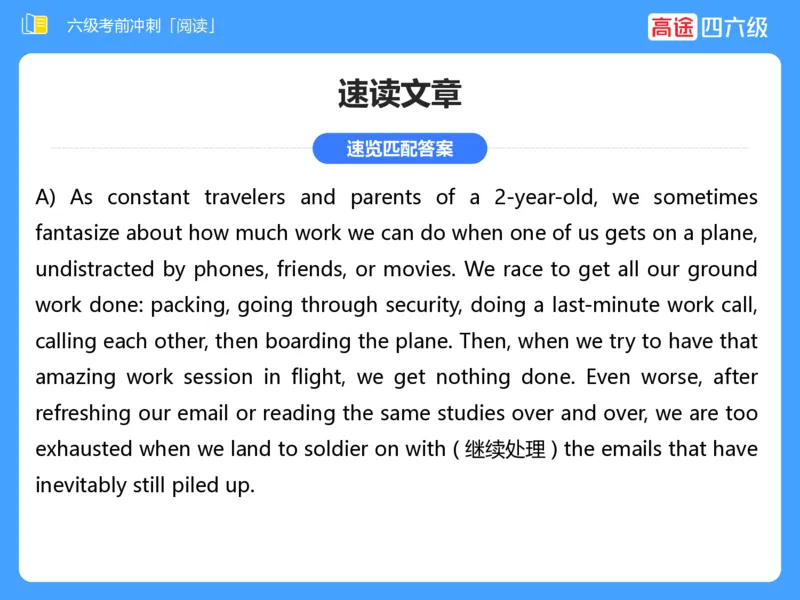 (3.4)-六级阅读考前串讲_英语四六级保存避免失效_最新更新，视频都在这_2026，6月六级速转存易和谐_1、2025年6月六级_02.2026六级英语高途_六级秋季全程Standard班_{2}--资料