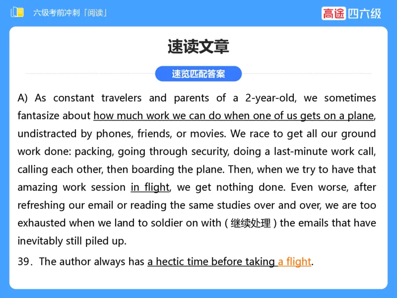 (3.4)-六级阅读考前串讲_英语四六级保存避免失效_最新更新，视频都在这_2026，6月六级速转存易和谐_1、2025年6月六级_02.2026六级英语高途_六级秋季全程Standard班_{2}--资料
