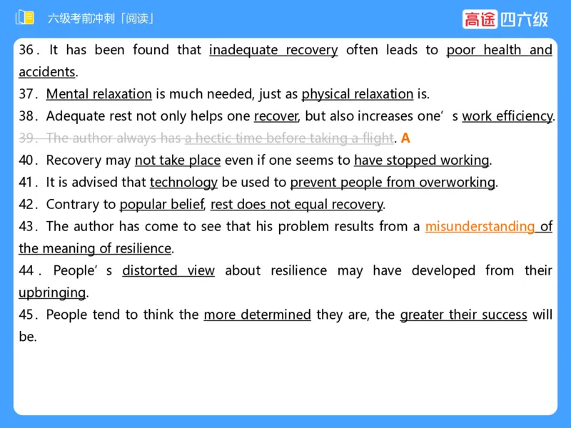 (3.4)-六级阅读考前串讲_英语四六级保存避免失效_最新更新，视频都在这_2026，6月六级速转存易和谐_1、2025年6月六级_02.2026六级英语高途_六级秋季全程Standard班_{2}--资料