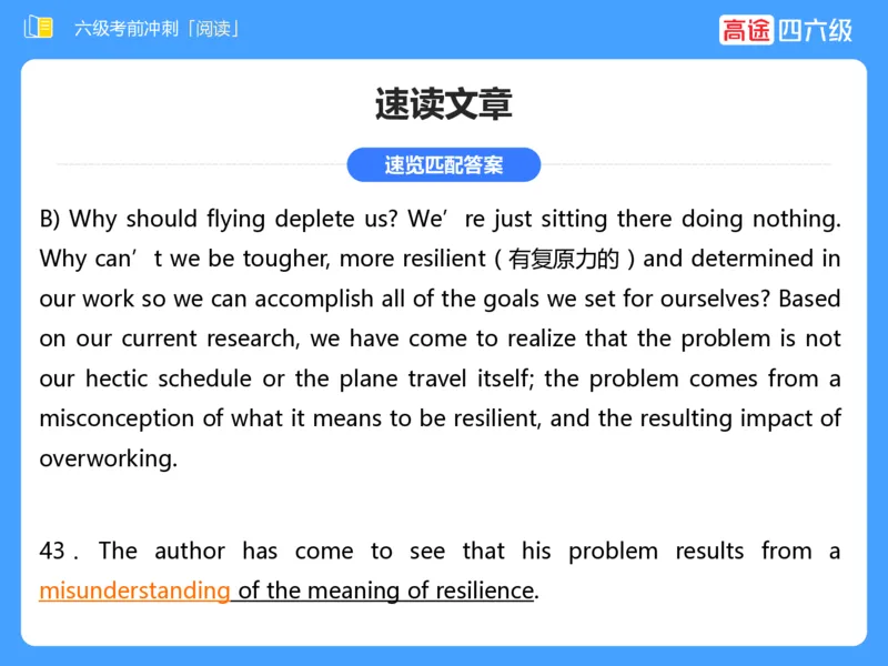 (3.4)-六级阅读考前串讲_英语四六级保存避免失效_最新更新，视频都在这_2026，6月六级速转存易和谐_1、2025年6月六级_02.2026六级英语高途_六级秋季全程Standard班_{2}--资料