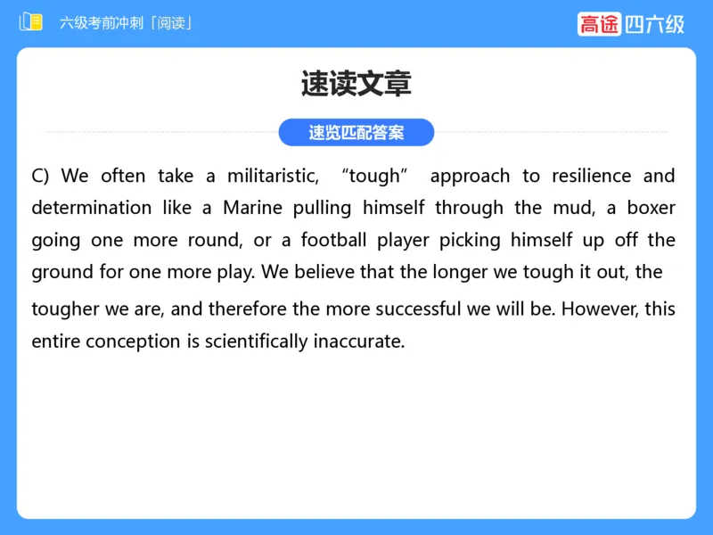 (3.4)-六级阅读考前串讲_英语四六级保存避免失效_最新更新，视频都在这_2026，6月六级速转存易和谐_1、2025年6月六级_02.2026六级英语高途_六级秋季全程Standard班_{2}--资料