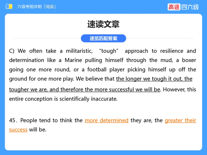 (3.4)-六级阅读考前串讲_英语四六级保存避免失效_最新更新，视频都在这_2026，6月六级速转存易和谐_1、2025年6月六级_02.2026六级英语高途_六级秋季全程Standard班_{2}--资料