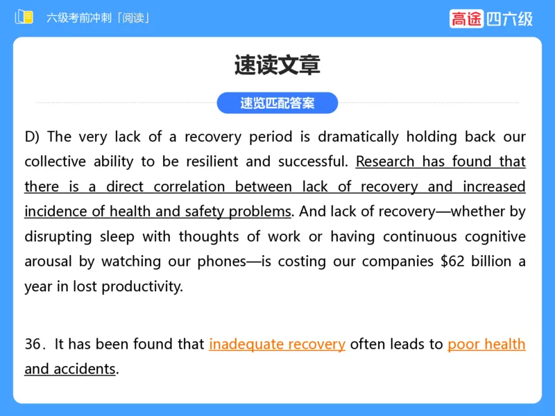 (3.4)-六级阅读考前串讲_英语四六级保存避免失效_最新更新，视频都在这_2026，6月六级速转存易和谐_1、2025年6月六级_02.2026六级英语高途_六级秋季全程Standard班_{2}--资料