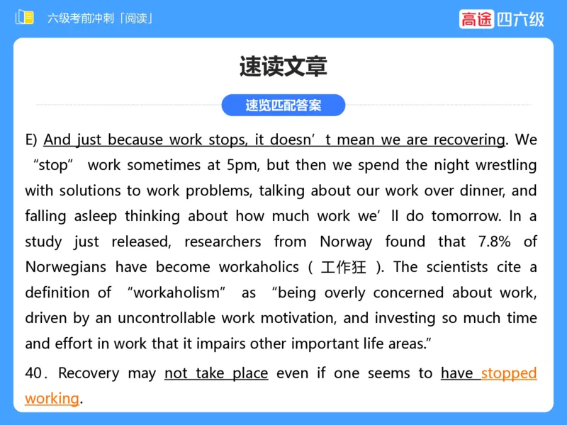 (3.4)-六级阅读考前串讲_英语四六级保存避免失效_最新更新，视频都在这_2026，6月六级速转存易和谐_1、2025年6月六级_02.2026六级英语高途_六级秋季全程Standard班_{2}--资料
