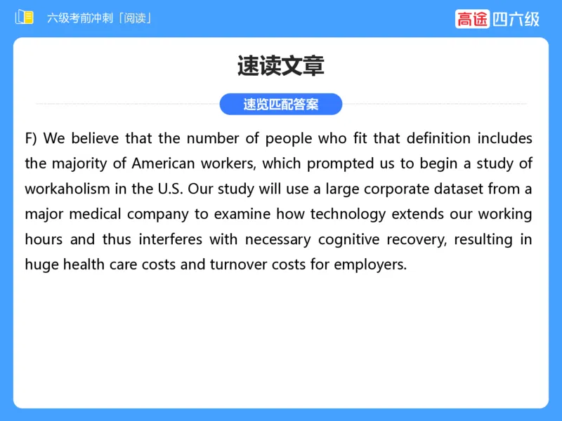 (3.4)-六级阅读考前串讲_英语四六级保存避免失效_最新更新，视频都在这_2026，6月六级速转存易和谐_1、2025年6月六级_02.2026六级英语高途_六级秋季全程Standard班_{2}--资料